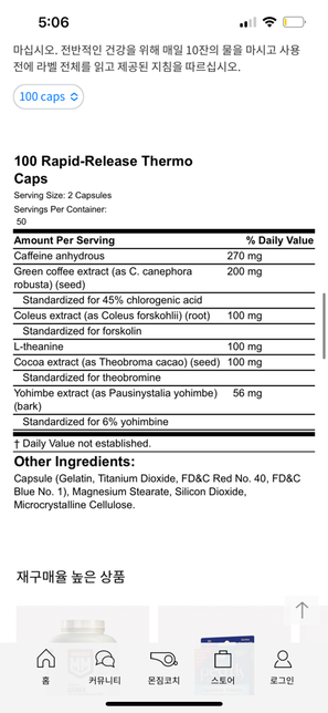 이 보충제들에는 어떤 부작용들이 있나요?? 해외상품이라 잘 모르겠네요..의 3번 째 이미지