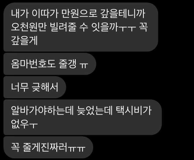 재가 아는 동생이 돈을 빌리고 집에 도착하면 준다고 했는데 안주면 그 얘는 처벌받나요?의 1번 째 이미지