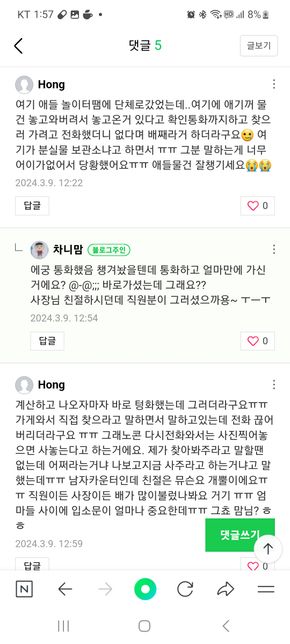 영업방해 허위사실유포 처벌할수있나요?의 1번 째 이미지