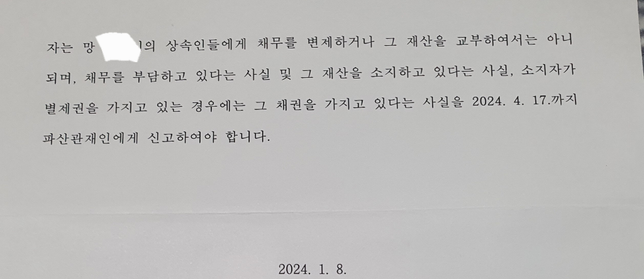 파산관재인에게 신고?누구를 말하는건가요?의 1번 째 이미지