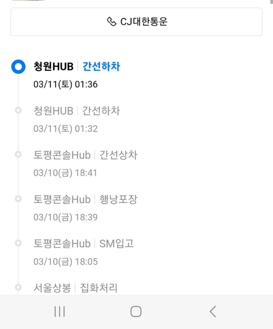 택배 많이 시켜보신분들 도와주세요..의 0번 째 이미지