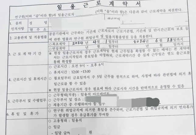 고용형태 일용직에서 계약기간이 3달이면 상용직이 될수 있나요?의 0번 째 이미지