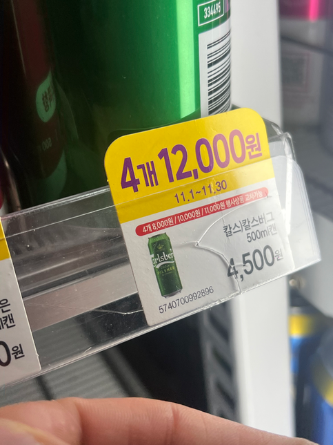 편의점 재물손괴및 영업방해 합의금 얼마 받을 수 있을까요 ?의 0번 째 이미지