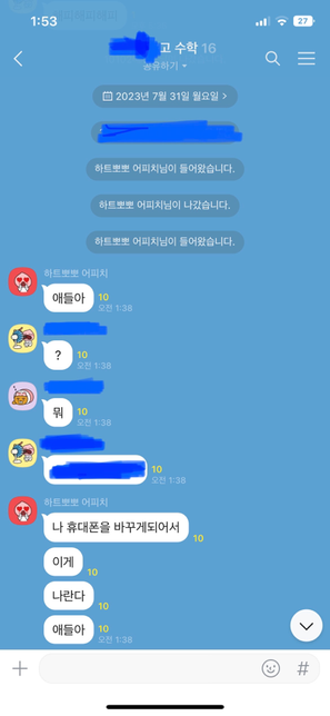 카카오톡 오픈채팅에서 부모님 욕설을 들었는데 신고가 가능할까요?의 0번 째 이미지