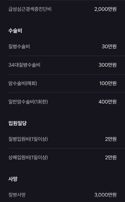 지금 보험에서 부족한 부분이 많을까요?의 3번 째 이미지