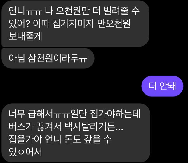 재가 아는 동생이 돈을 빌리고 집에 도착하면 준다고 했는데 안주면 그 얘는 처벌받나요?의 0번 째 이미지