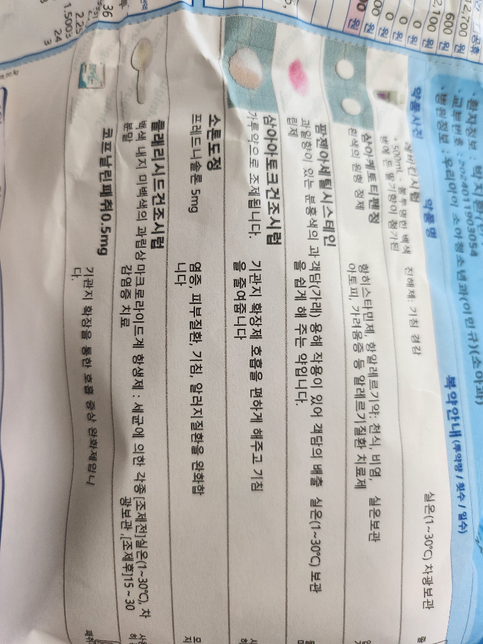 약복용방법관련하여 문의드려보아요의 2번 째 이미지