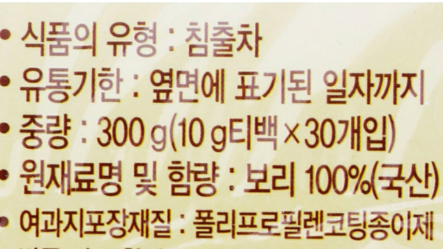 티백보리차 뜨거운물에 끓일때보다 찬물에 담가놓는것이 미세플라스틱이 좀 덜 나오나요?의 0번 째 이미지