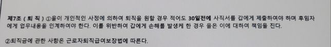 인수인계 해야하는데 사람이 안와요 어떻게 해야하나요?의 0번 째 이미지