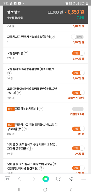 DB운전자보험 가입하는데 이게 뭔가요?의 1번 째 이미지