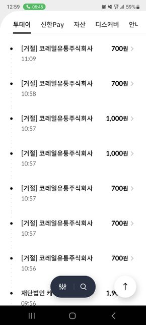 분실카드로 타인이 결제했는데 어떻게 처벌될까요?의 1번 째 이미지