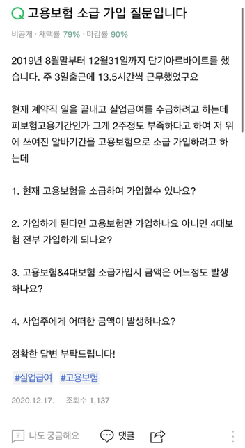 피<mark>보험</mark>자격확인 / <mark>실업급여</mark> / 초단기<mark>근로자</mark>의 0번 째 이미지