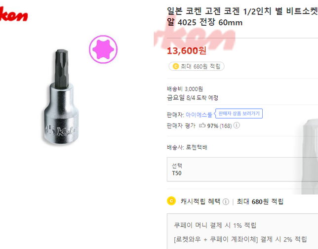 완전 소액이지만 절도죄가 성립될가요??의 0번 째 이미지