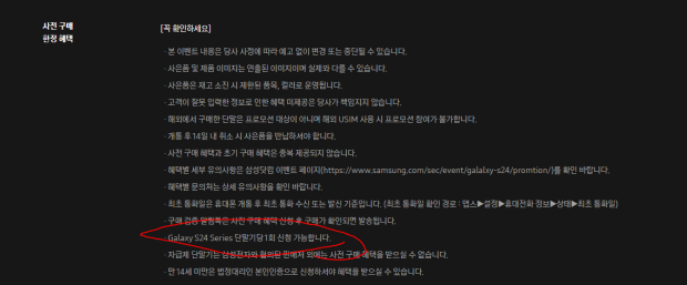 갤캠스 s24+ 사전구매 2번 되나요??의 0번 째 이미지