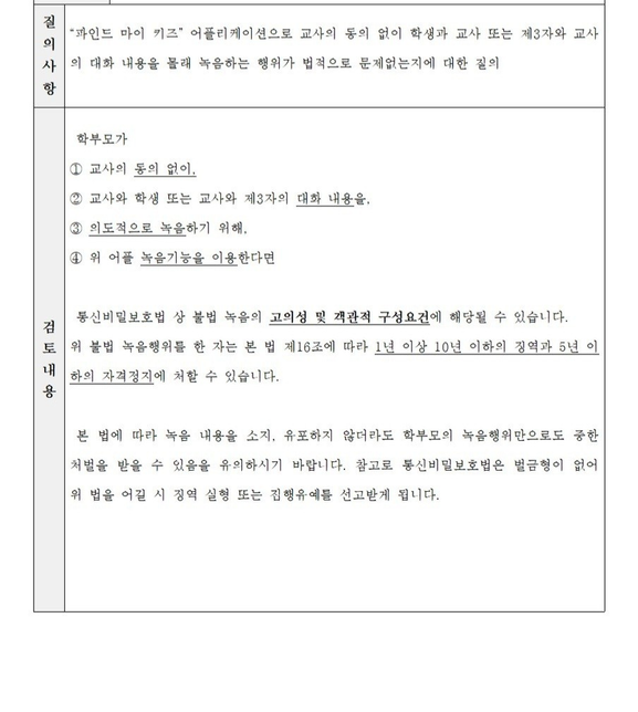 초딩아이 녹음기관련 궁금합니다의 0번 째 이미지