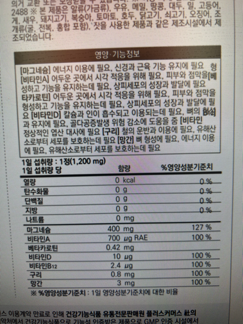 위 영양제3개를 섭취하려는데 이뇨작용이있는 영양제가 있나요?의 3번 째 이미지