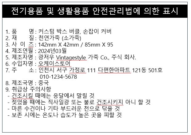 가죽 악세사리 제품을 중국에서 제작하여 수입하려고 합니다.의 0번 째 이미지