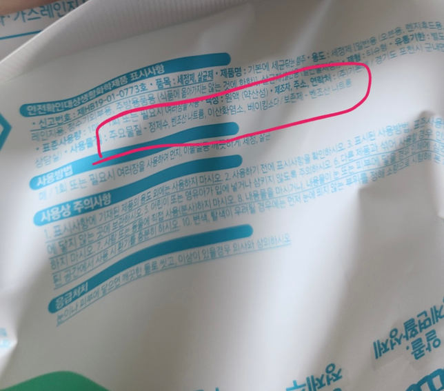 고기판을 이 행주티슈로 닦았는데..의 0번 째 이미지