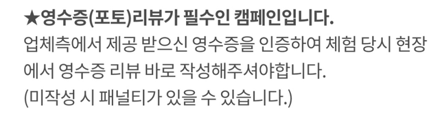 네이버 영수증 리뷰 하는방법.의 0번 째 이미지