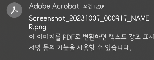 스마트폰으로 스샷만 찍으면 Adobe acrobat 알림이 오는데 어떻게 알림이 안오게끔 할 수 있나요?의 0번 째 이미지