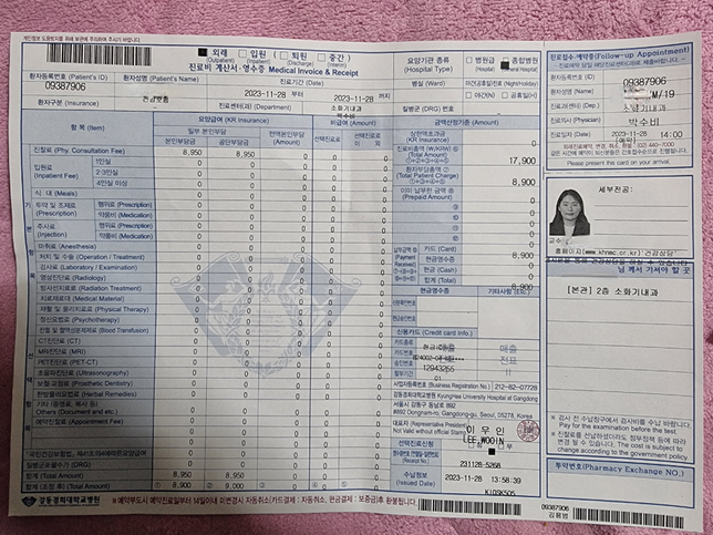진료비 내역서를 가지고 있는데 급여랑 비급여를 보니까 급여만 금액이 표시되어있으면 보험청구를 해도 소용없겠죠?의 0번 째 이미지