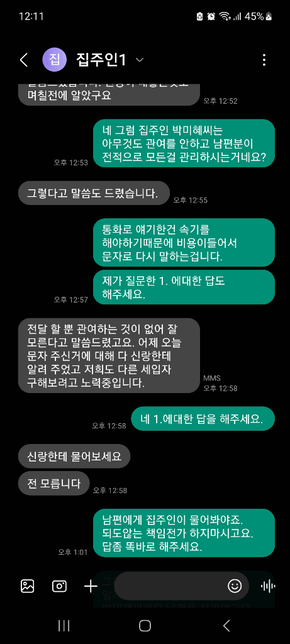 전세보증금 미반환 관련 질문 입니다.의 1번 째 이미지