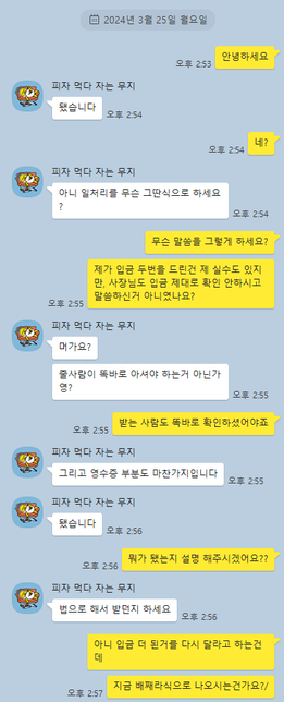 거래처에게 이중입금을 했는데 법으로 받으라고 합니다.의 2번 째 이미지