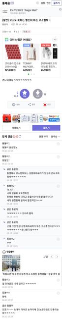 저보고 협박죄 랑 무고죄랑 고소한다는데 고소가능한가요?의 2번 째 이미지
