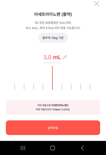 해열제 약용량 봐주시면 감사하겠습니다.의 2번 째 이미지