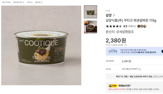 비행기에 컵라면을 들고갈수있나요?의 2번 째 이미지