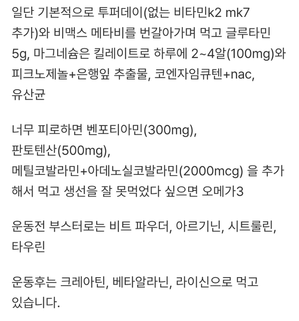 아슈와간다를 섭취하고 싶은데요. 지금섭취하는 성분들과 겹칠까봐 겁이납니다.의 0번 째 이미지