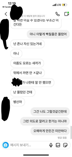 미성년자 협박및 모욕죄 가능할까요?의 3번 째 이미지