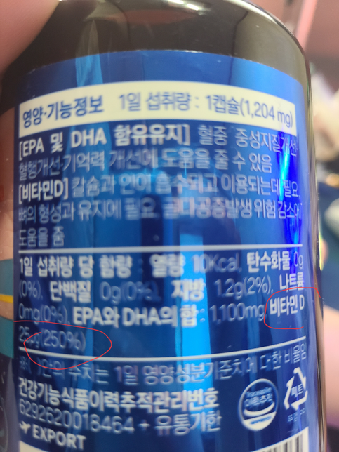 비타민d 과다섭취 고혈압에 안좋다던데의 0번 째 이미지