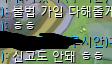 게임상에서 개인정보무단사용 예고를 받았습니다.의 0번 째 이미지