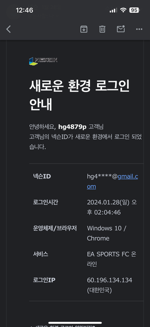 게임계정거래를 후불로 했는데 신고는 어떻게 하고 증거수집은 어떻게 하나요?의 0번 째 이미지
