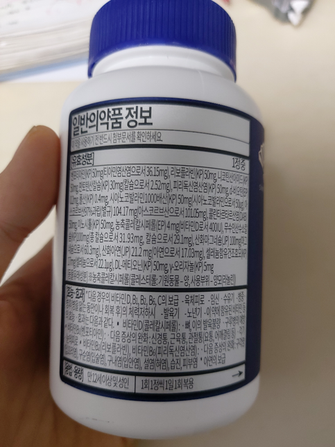 정형외과약이랑 영양제랑 같이 복용 해도 될까요의 1번 째 이미지