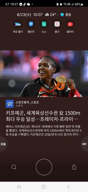 OK캐시백 잠금화면 해제방법은 무엇인가요?의 0번 째 이미지