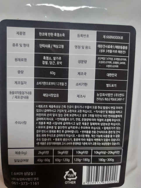 신부전에 요거 먹어도 될까요?의 2번 째 이미지