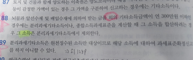 기타소득 질문 드립니다.....의 0번 째 이미지
