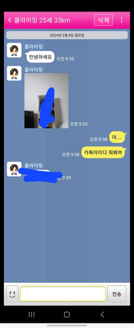 통신매체이용음란에 신고 당한거 같습니다의 0번 째 이미지
