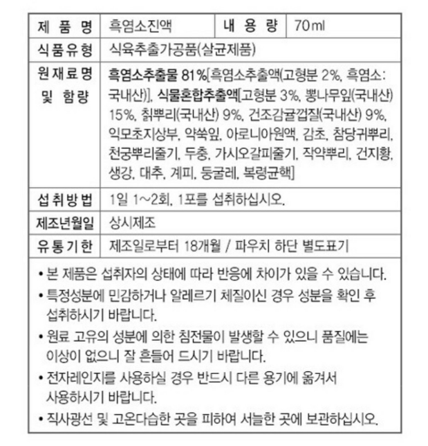 당귀는 와파린드시는분은 조금도 먹으면 안되나요의 0번 째 이미지