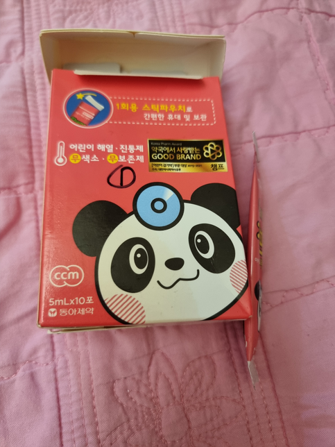 해열제 교차복용 방법질문입니다의 0번 째 이미지