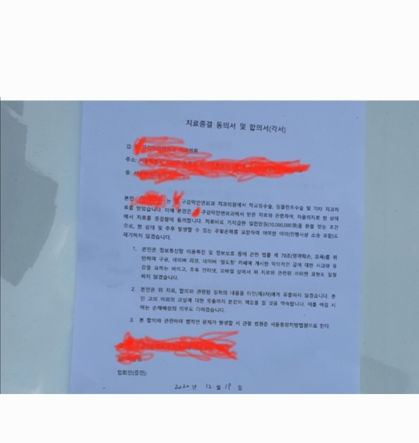 합의서후 추상장애소송 가능할까요?의 0번 째 이미지