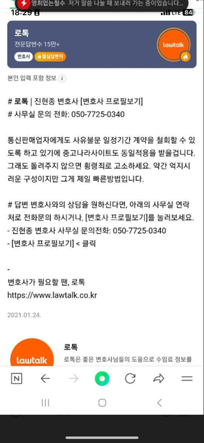 번개장터 배송 당일 환불해줘야 하나요?의 0번 째 이미지