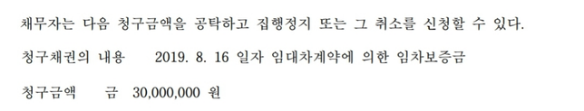 공탁금에대한 가압류 신청할수잇나요의 0번 째 이미지