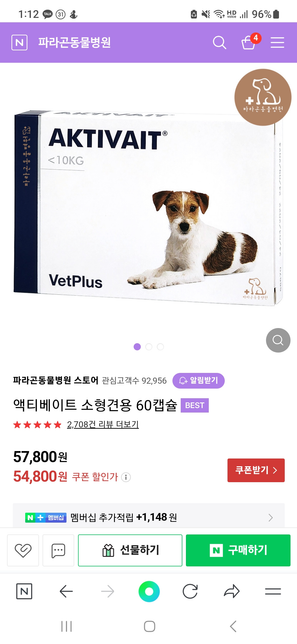 노견 강아지에게 이 영양제를 중복해서 급여해도 되나요?의 1번 째 이미지