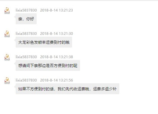 타오바오에서 물건 직구하려는데 중국어 도움좀 주세요ㅠ의 0번 째 이미지