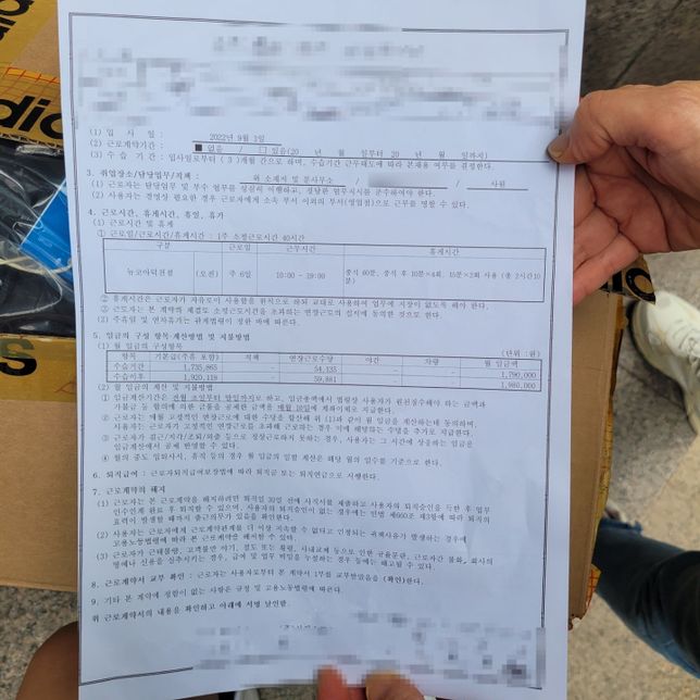 정직원 근무 시간 변경 후 임금 변경 가능한가요?의 0번 째 이미지