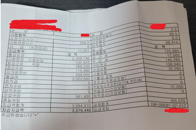 근로계약서에 월 8시간 연장근로가 월급에 포함되는 것이 합법인가요?의 1번 째 이미지