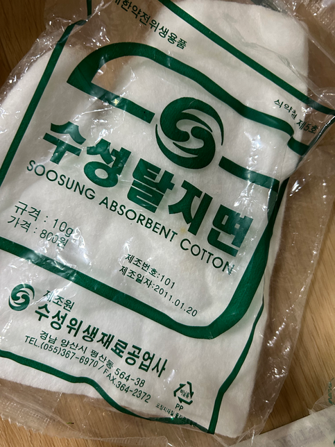 탈지면 유통기한있는지 궁금해요!의 0번 째 이미지